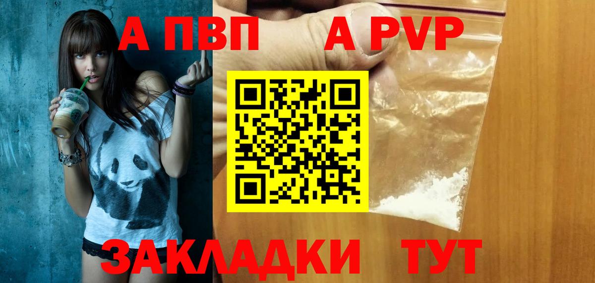 Асино  APVP крисы CK  Вход с VPN  купить  цена  Alpha PVP СК КРИС 