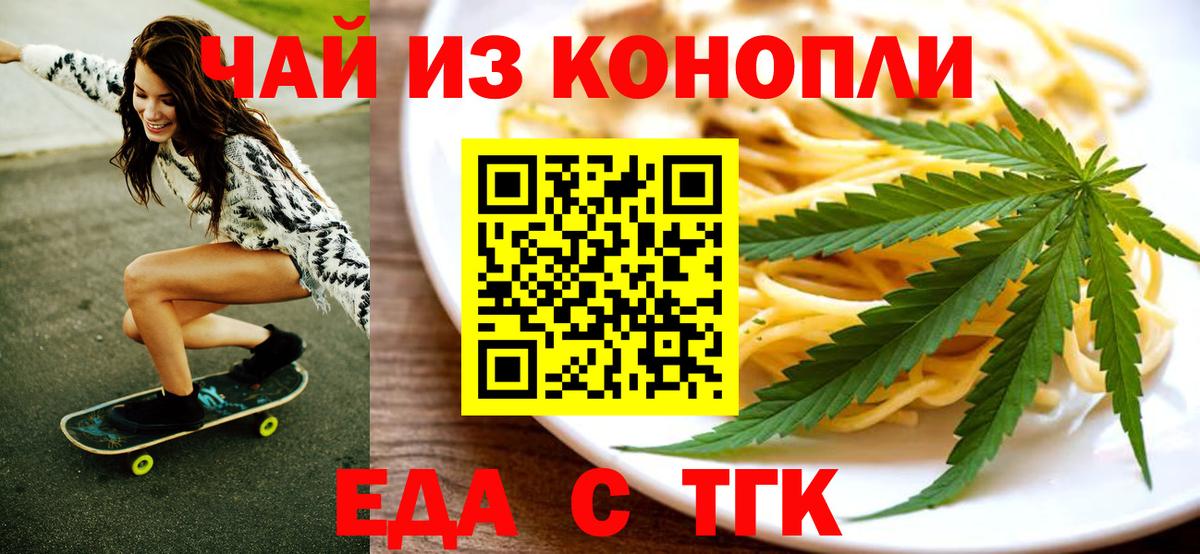 Асино  Печенье с ТГК марихуана  Вход с VPN 