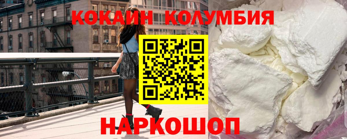 Асино  COCAIN Боливия  Вход с VPN  Кокаин Колумбийский 