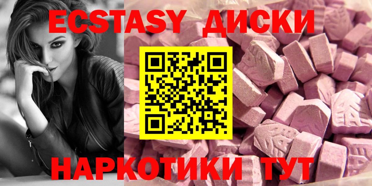 ЭКСТАЗИ XTC Асино