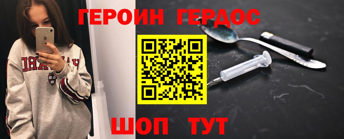 ГЕРОИН гречка  Вход с VPN  Асино 