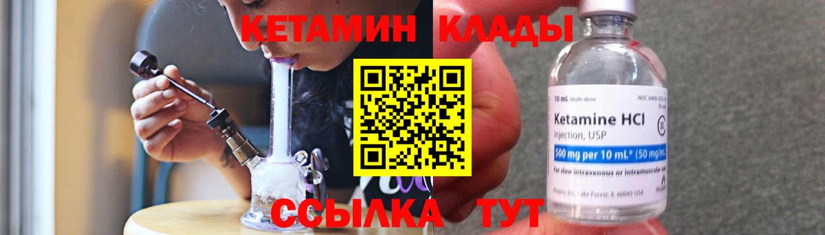 Кетамин ketamine  Вход с VPN  КЕТАМИН VHQ  Асино 