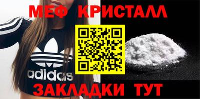 метамфетамин Ярославль