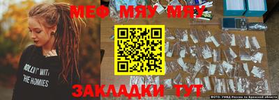 прущие крисы Янаул