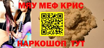прущие крисы Янаул