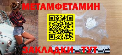 метамфетамин Ярославль
