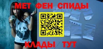 метамфетамин Ярославль