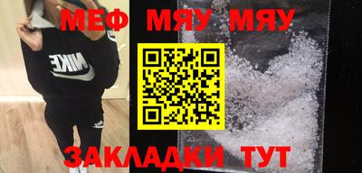 прущие крисы Янаул