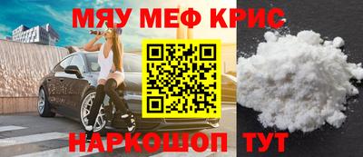 метамфетамин Ярославль