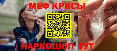 прущие крисы Янаул