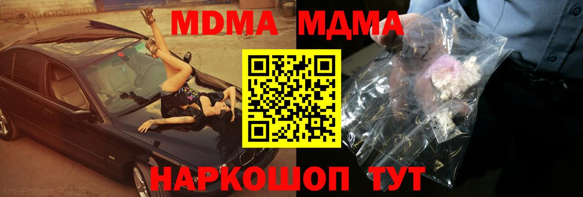 Асино  MDMA crystal  MDMA  Вход с VPN 