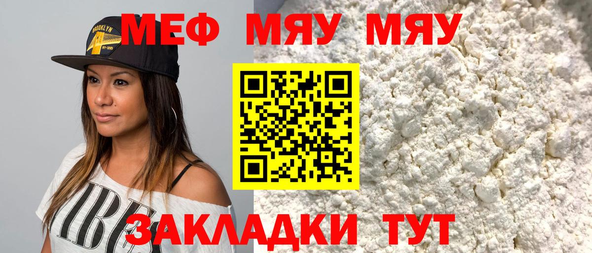 Асино  Мефедрон 4 MMC  Вход с VPN  Меф  Меф мяу мяу 