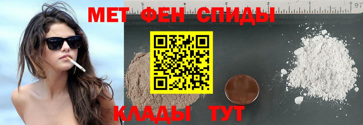 Асино  Первитин кристалл  Вход с VPN 