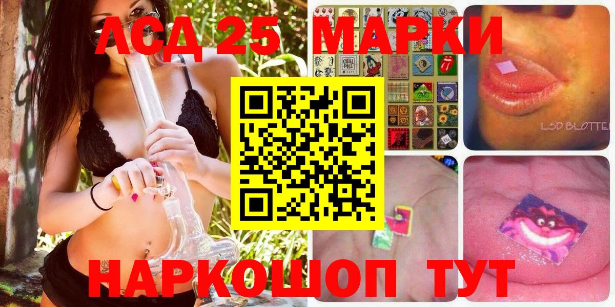 Наркотические марки 1500мкг Асино