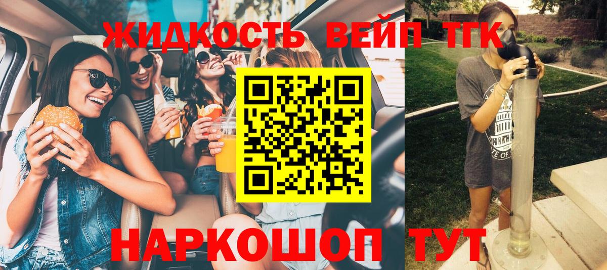 Дистиллят ТГК концентрат Асино