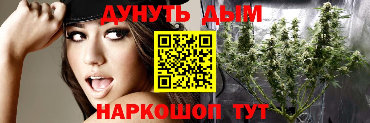Асино  МАРИХУАНА White Widow  Вход с VPN  Бошки марихуана THC 21%  Каннабис конопля  Канабис тримм 
